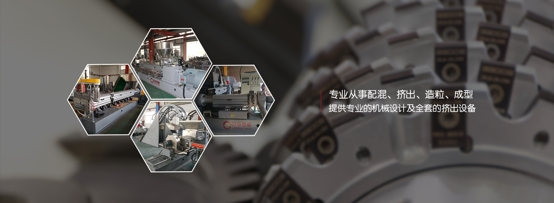 輻照交聯(lián)造粒機(jī)