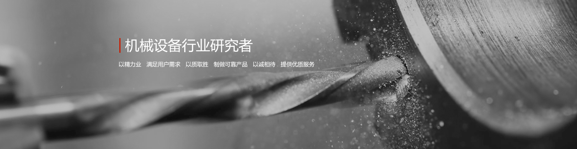 內(nèi)頁banner